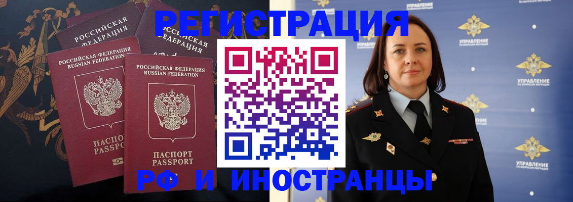 прописка для школы в Мелеузе