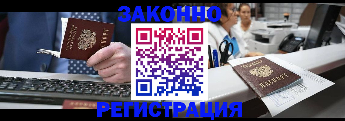 где прописаться в Мелеузе