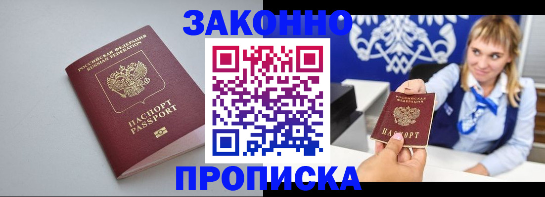 пропишу в квартире в Мелеузе