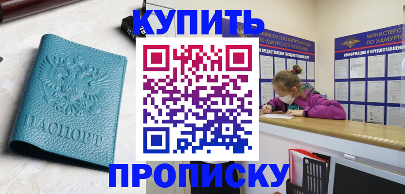 прописка иностранных граждан в Мелеузе