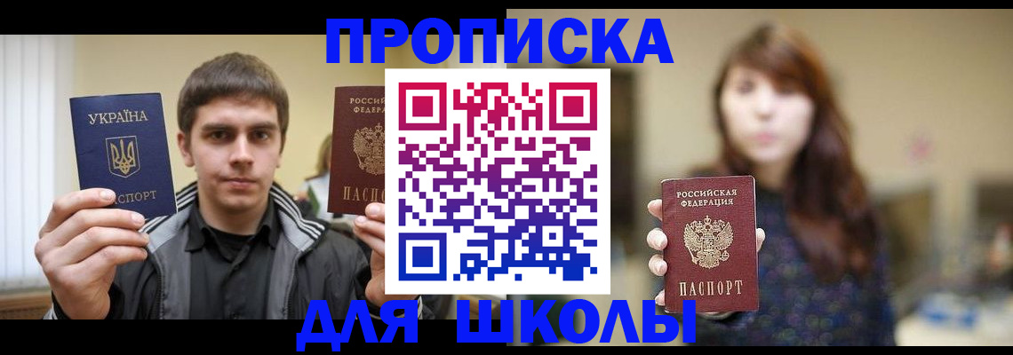 временная регистрация надежно в Мелеузе