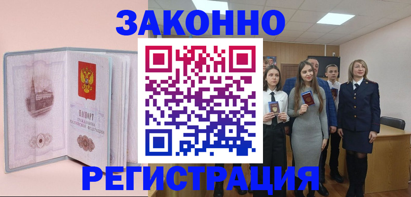 прописка для кредита в Мелеузе